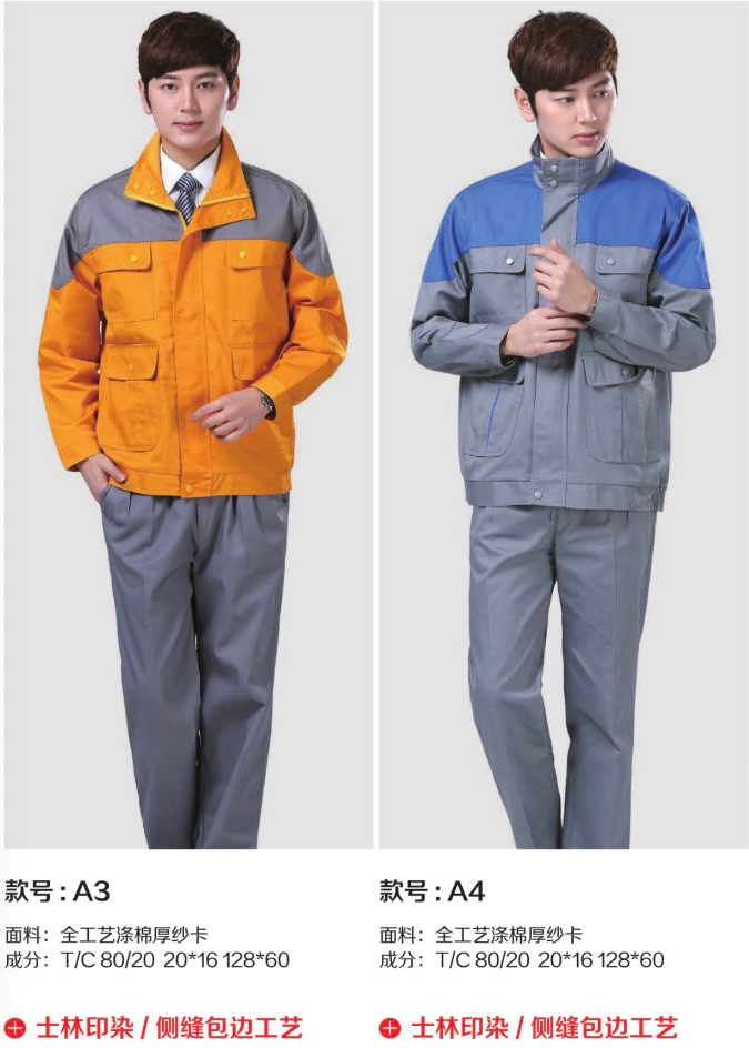 A1,A2kaiyun官方工作服